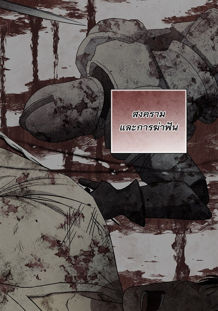 เกมรักด่านสุดท้ายจับนายพระเอก - หน้า 96