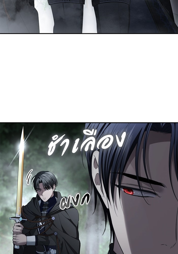เกมรักด่านสุดท้ายจับนายพระเอก - หน้า 100