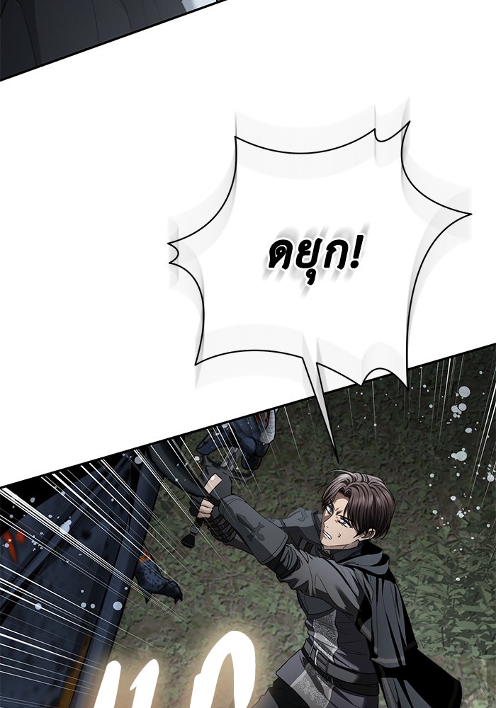 เกมรักด่านสุดท้ายจับนายพระเอก - หน้า 111
