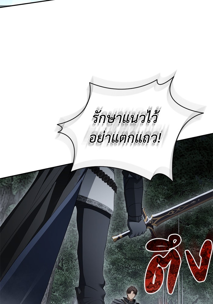 เกมรักด่านสุดท้ายจับนายพระเอก - หน้า 115