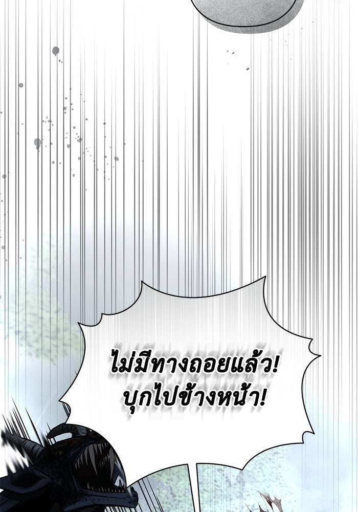 เกมรักด่านสุดท้ายจับนายพระเอก - หน้า 121