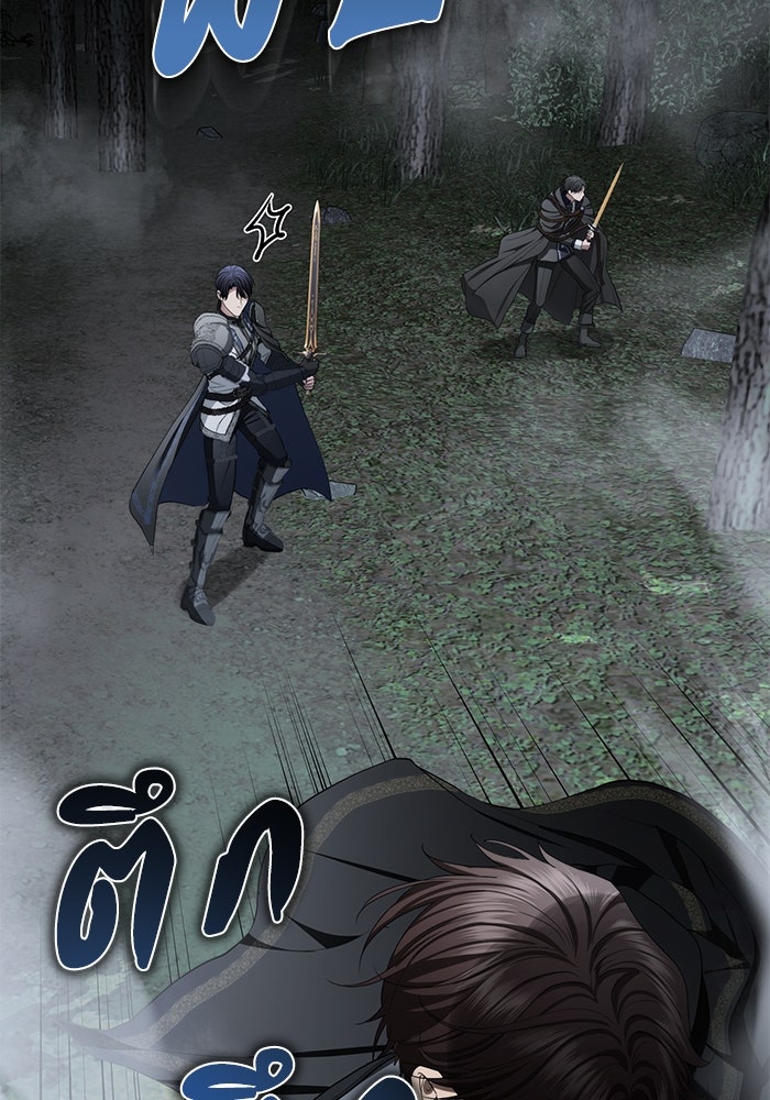 เกมรักด่านสุดท้ายจับนายพระเอก - หน้า 124