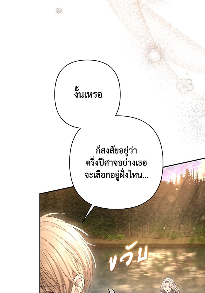 เกมรักด่านสุดท้ายจับนายพระเอก - หน้า 13