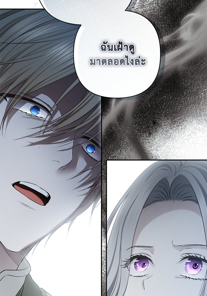เกมรักด่านสุดท้ายจับนายพระเอก - หน้า 19