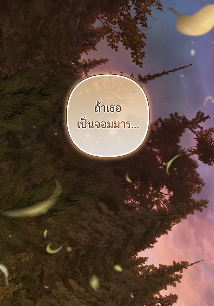 เกมรักด่านสุดท้ายจับนายพระเอก - หน้า 2