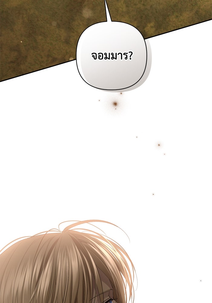 เกมรักด่านสุดท้ายจับนายพระเอก - หน้า 22