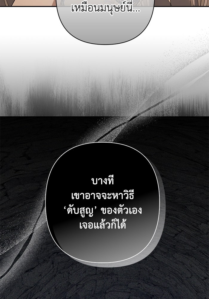 เกมรักด่านสุดท้ายจับนายพระเอก - หน้า 28