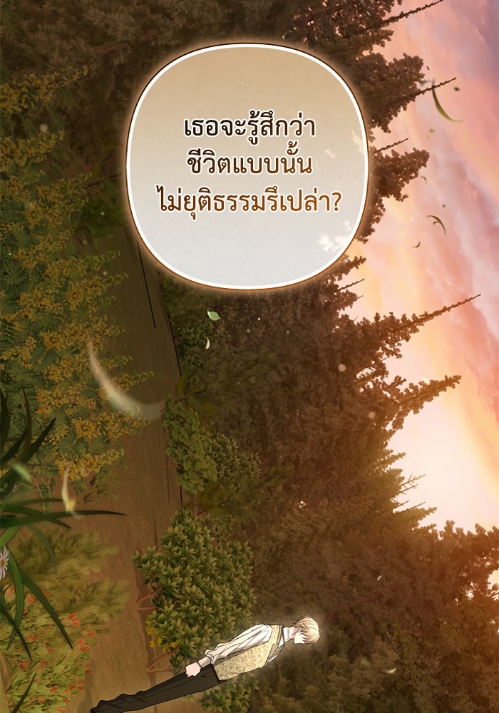 เกมรักด่านสุดท้ายจับนายพระเอก - หน้า 3