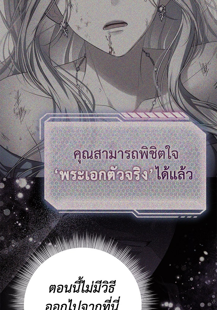 เกมรักด่านสุดท้ายจับนายพระเอก - หน้า 32