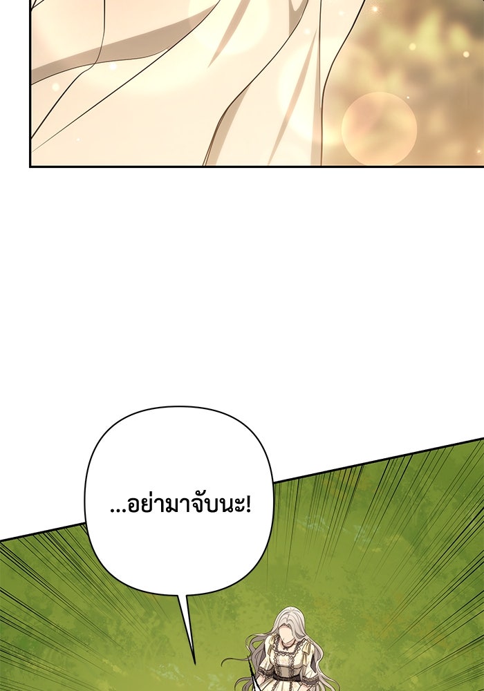 เกมรักด่านสุดท้ายจับนายพระเอก - หน้า 46