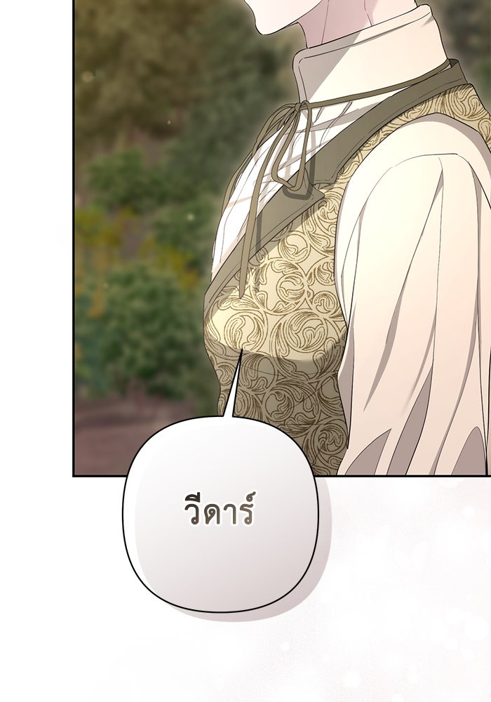 เกมรักด่านสุดท้ายจับนายพระเอก - หน้า 59