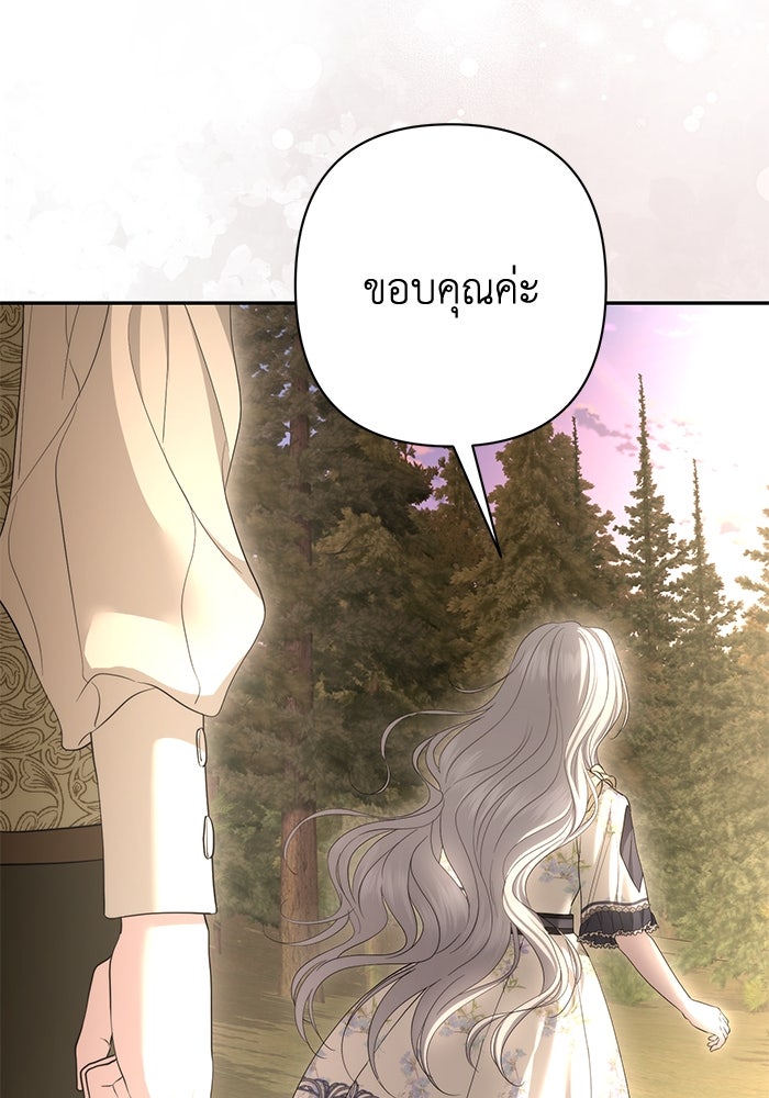 เกมรักด่านสุดท้ายจับนายพระเอก - หน้า 60