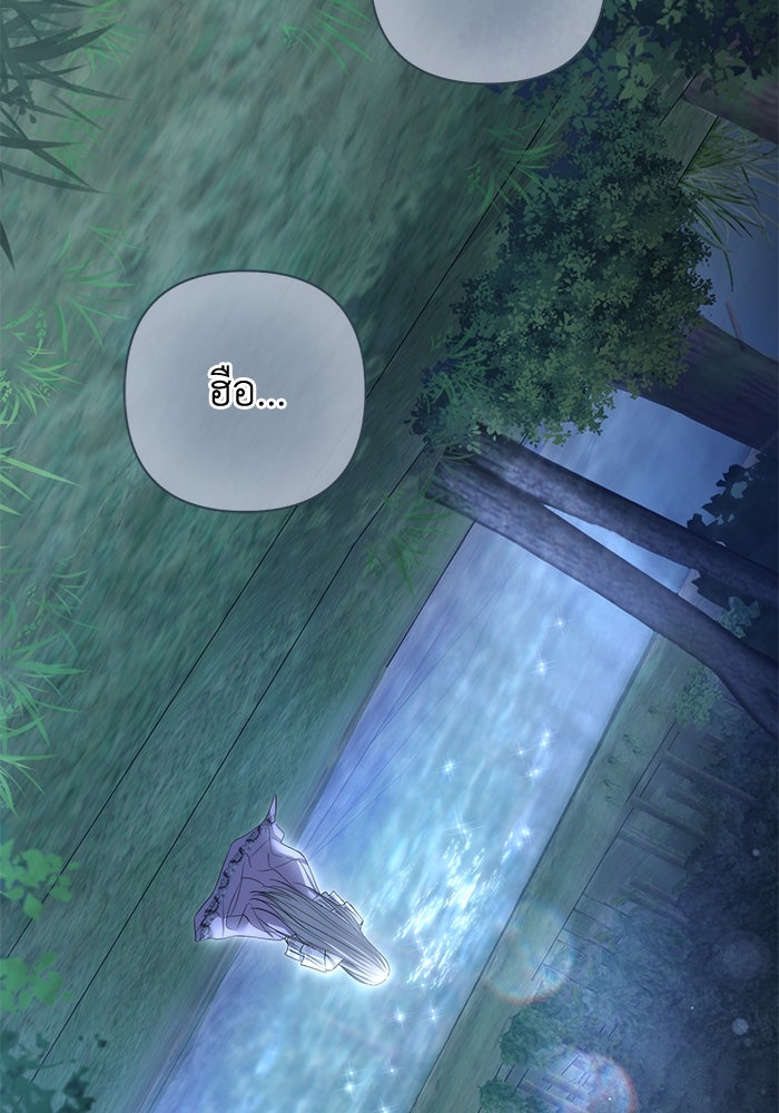 เกมรักด่านสุดท้ายจับนายพระเอก - หน้า 69
