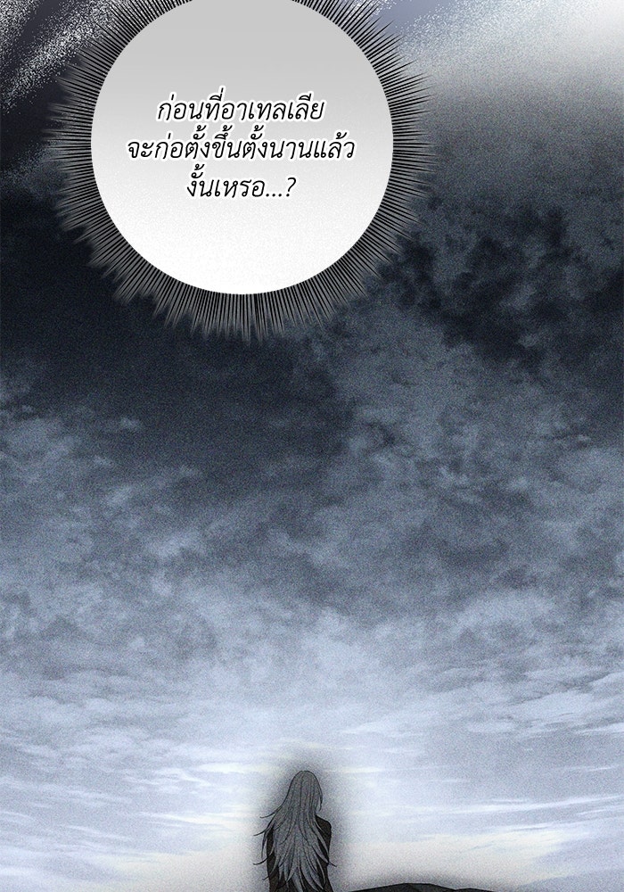 เกมรักด่านสุดท้ายจับนายพระเอก - หน้า 7