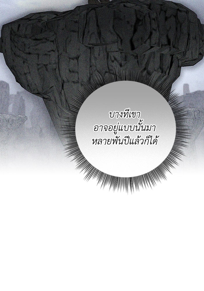 เกมรักด่านสุดท้ายจับนายพระเอก - หน้า 8