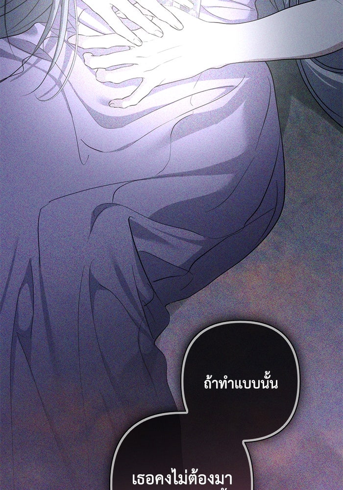 เกมรักด่านสุดท้ายจับนายพระเอก - หน้า 87
