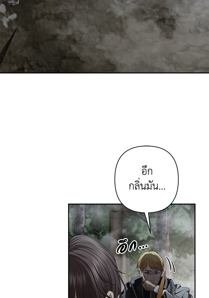 เกมรักด่านสุดท้ายจับนายพระเอก - หน้า 95