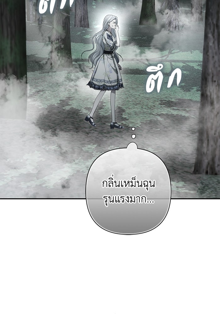 เกมรักด่านสุดท้ายจับนายพระเอก - หน้า 16