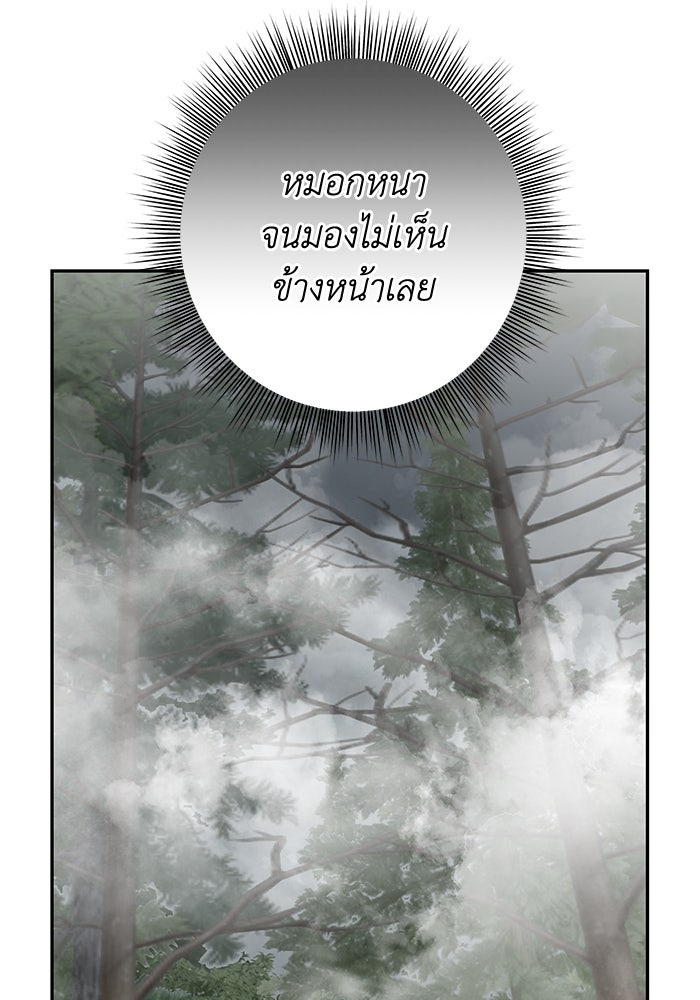 เกมรักด่านสุดท้ายจับนายพระเอก - หน้า 17