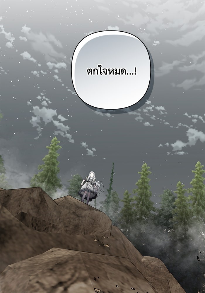 เกมรักด่านสุดท้ายจับนายพระเอก - หน้า 23