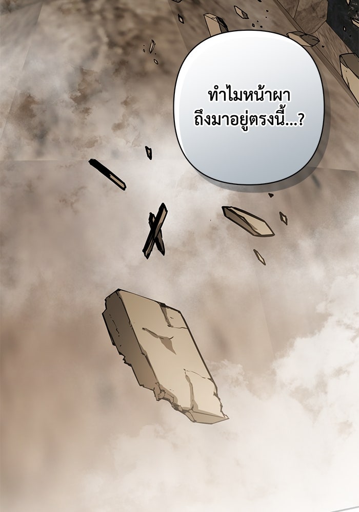 เกมรักด่านสุดท้ายจับนายพระเอก - หน้า 24