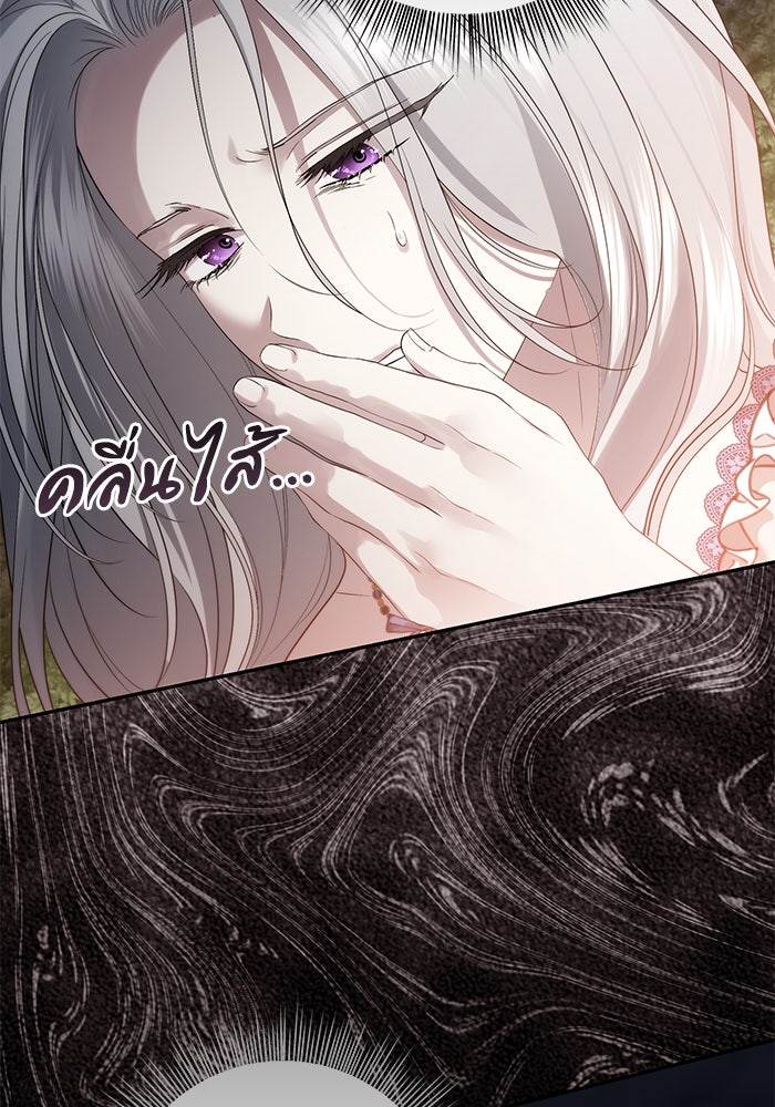 เกมรักด่านสุดท้ายจับนายพระเอก - หน้า 39