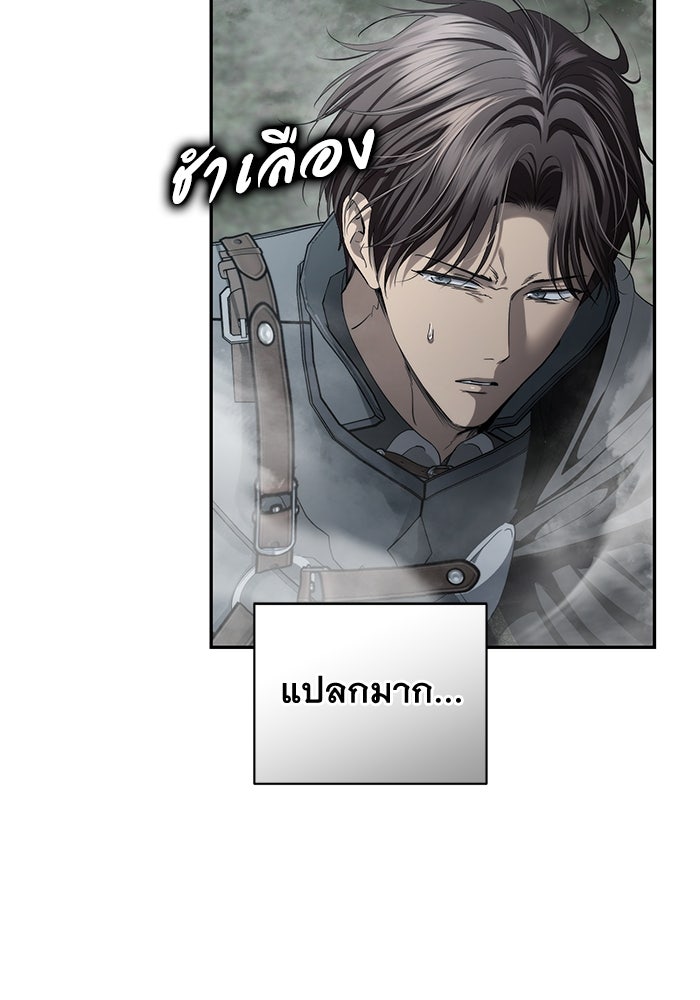 เกมรักด่านสุดท้ายจับนายพระเอก - หน้า 4