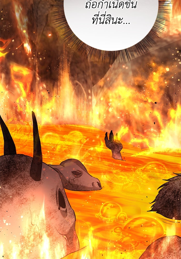 เกมรักด่านสุดท้ายจับนายพระเอก - หน้า 41
