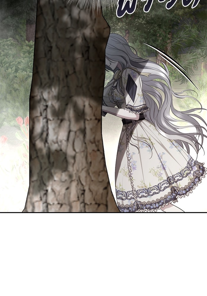 เกมรักด่านสุดท้ายจับนายพระเอก - หน้า 46