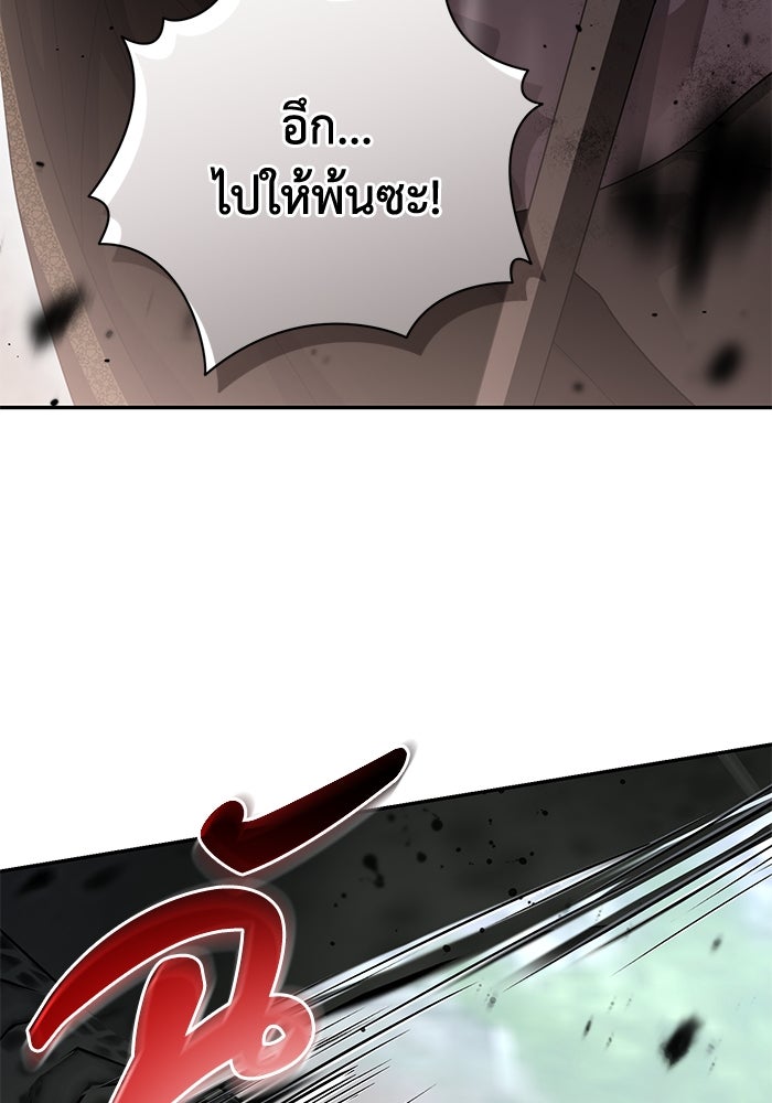 เกมรักด่านสุดท้ายจับนายพระเอก - หน้า 52