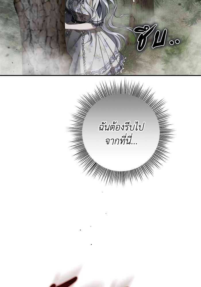 เกมรักด่านสุดท้ายจับนายพระเอก - หน้า 58