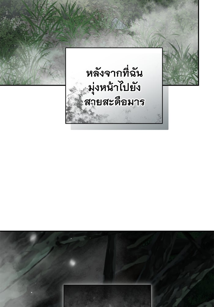 เกมรักด่านสุดท้ายจับนายพระเอก - หน้า 6
