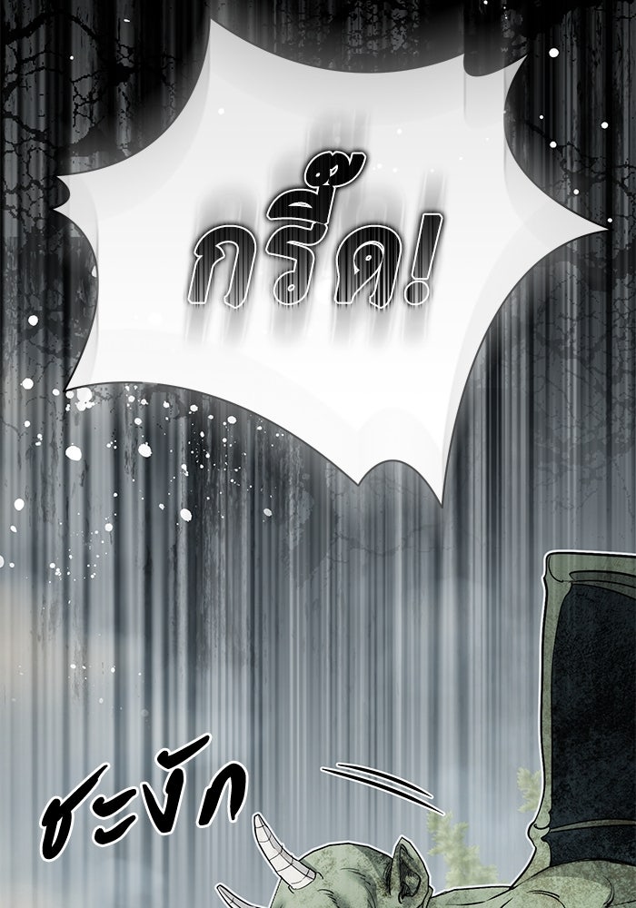 เกมรักด่านสุดท้ายจับนายพระเอก - หน้า 65