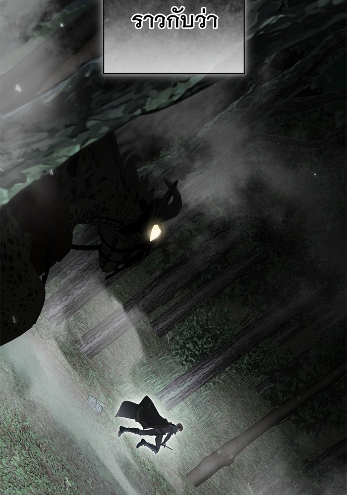 เกมรักด่านสุดท้ายจับนายพระเอก - หน้า 7