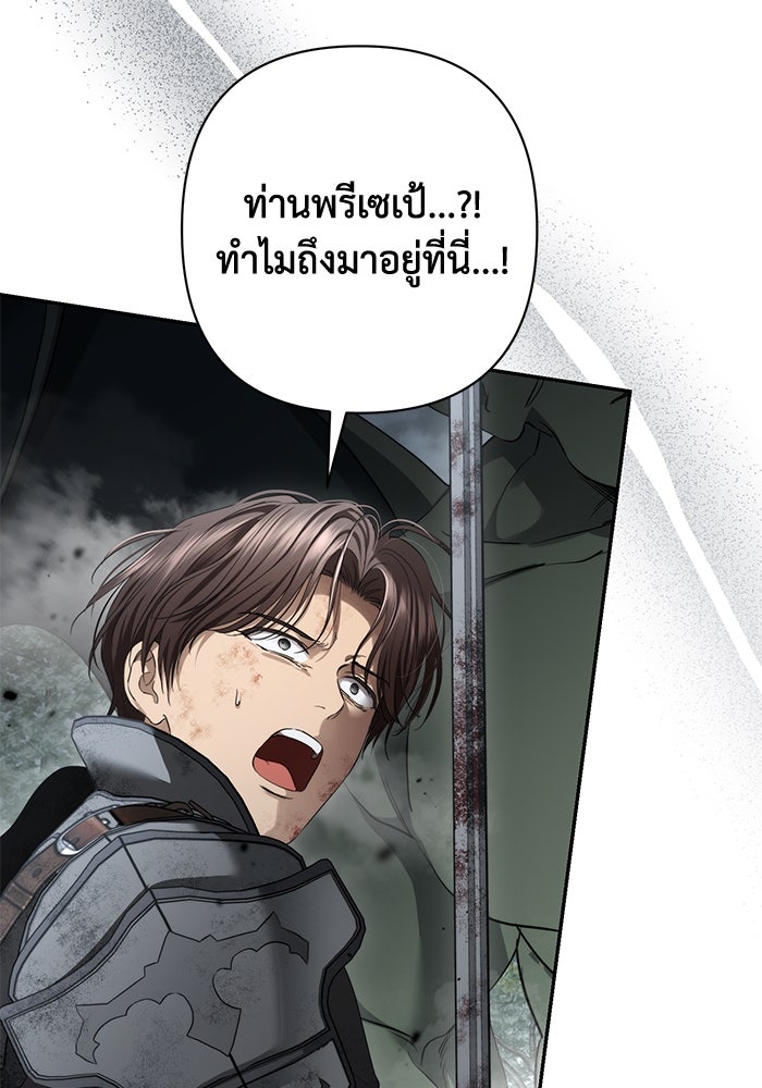 เกมรักด่านสุดท้ายจับนายพระเอก - หน้า 71