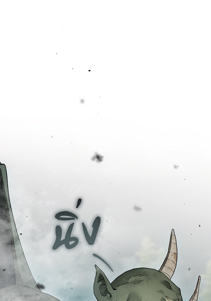 เกมรักด่านสุดท้ายจับนายพระเอก - หน้า 76