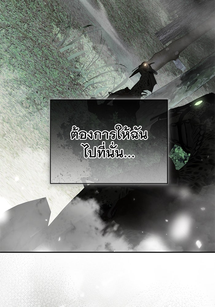 เกมรักด่านสุดท้ายจับนายพระเอก - หน้า 8