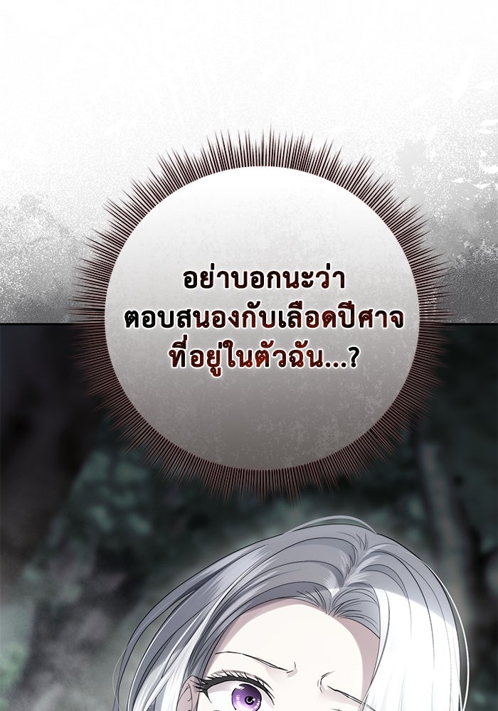 เกมรักด่านสุดท้ายจับนายพระเอก - หน้า 83