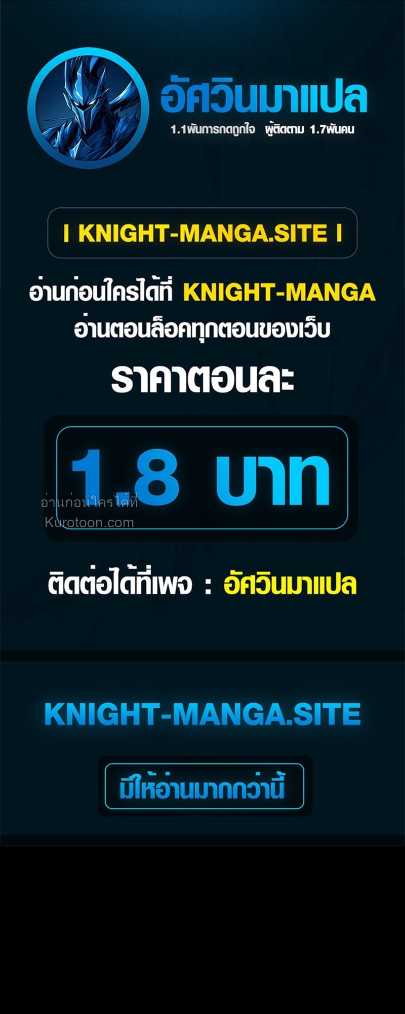 Absolute Domination at Level 0 Using My Analysis Skill เลเวล 0 ที่แกร่งที่สุด – ไร้พ่ายด้วยสกิลการวิเคราะห์ - หน้า 1