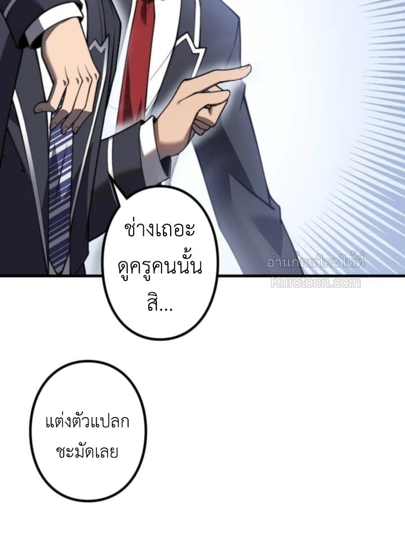 Absolute Domination at Level 0 Using My Analysis Skill เลเวล 0 ที่แกร่งที่สุด – ไร้พ่ายด้วยสกิลการวิเคราะห์ - หน้า 19