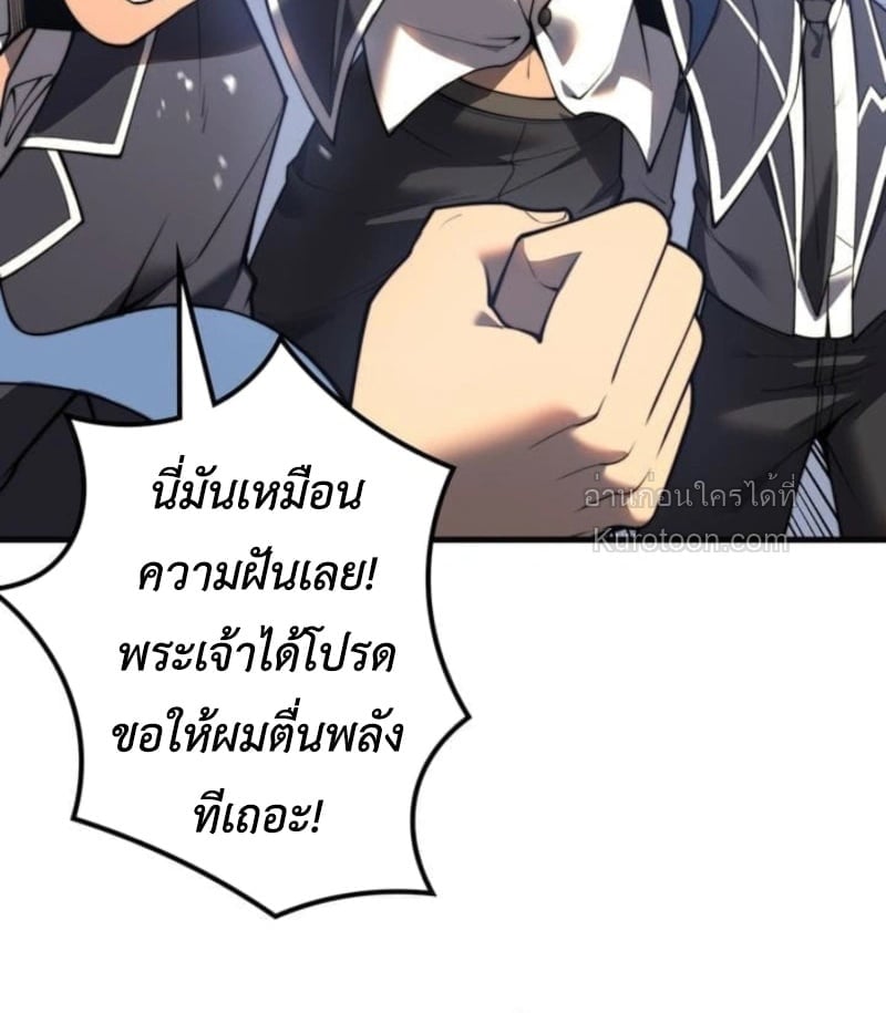 Absolute Domination at Level 0 Using My Analysis Skill เลเวล 0 ที่แกร่งที่สุด – ไร้พ่ายด้วยสกิลการวิเคราะห์ - หน้า 28