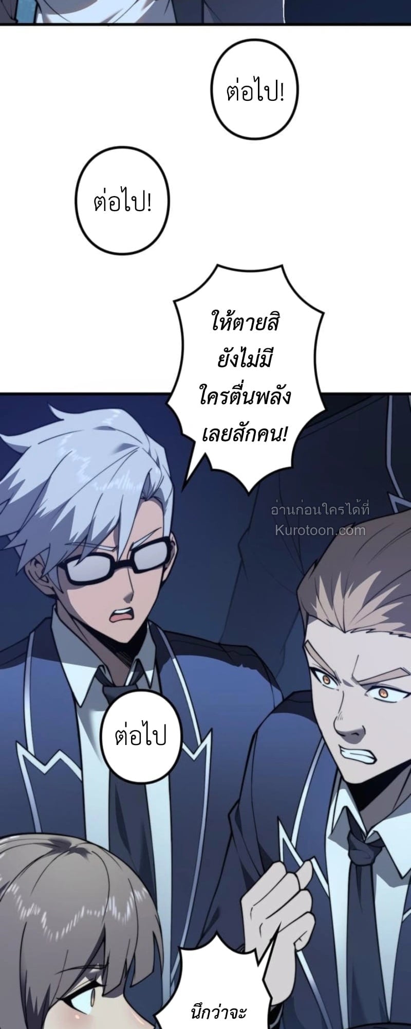 Absolute Domination at Level 0 Using My Analysis Skill เลเวล 0 ที่แกร่งที่สุด – ไร้พ่ายด้วยสกิลการวิเคราะห์ - หน้า 35