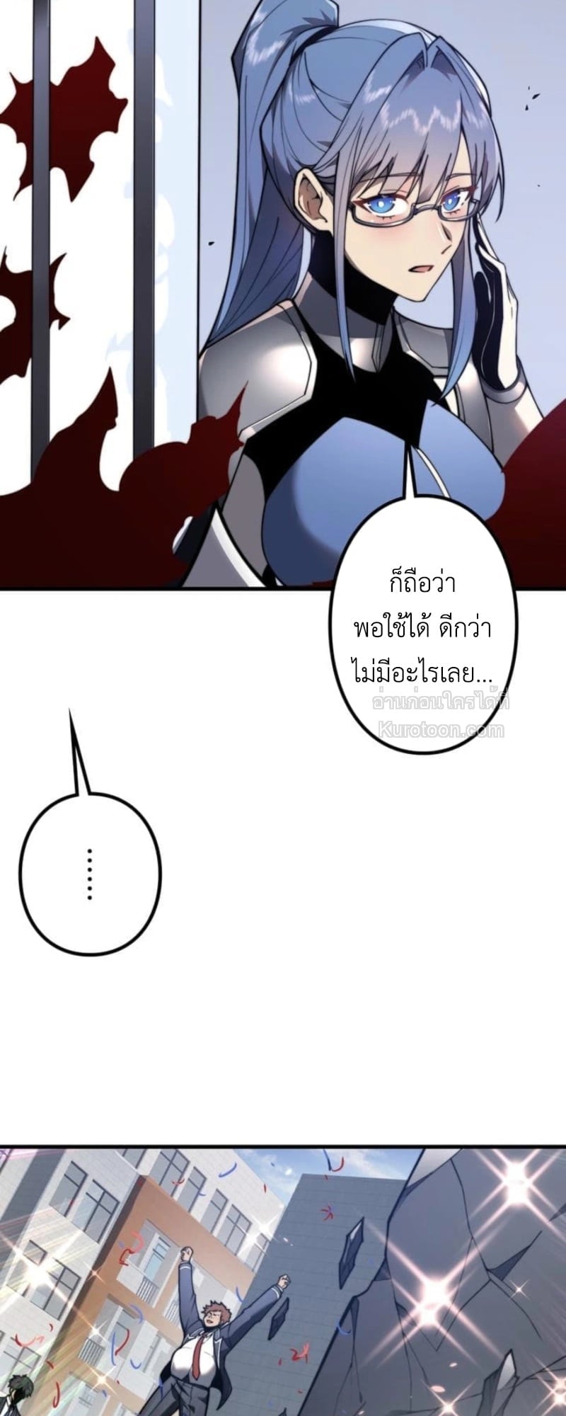 Absolute Domination at Level 0 Using My Analysis Skill เลเวล 0 ที่แกร่งที่สุด – ไร้พ่ายด้วยสกิลการวิเคราะห์ - หน้า 40
