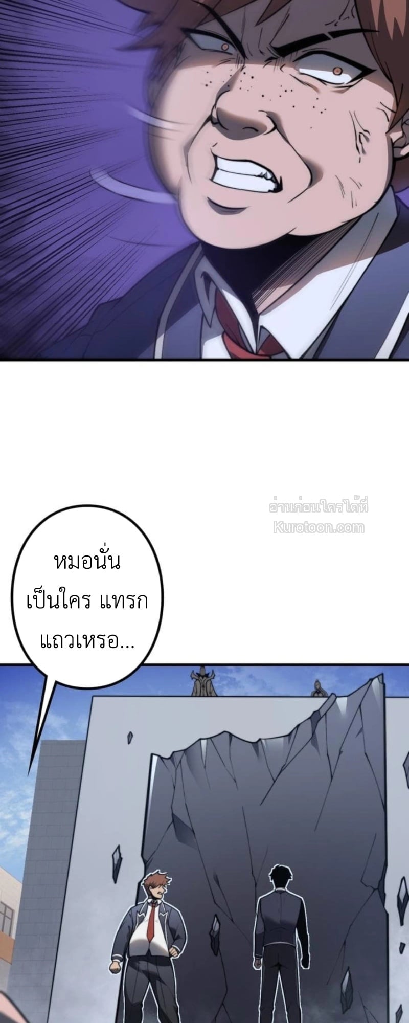 Absolute Domination at Level 0 Using My Analysis Skill เลเวล 0 ที่แกร่งที่สุด – ไร้พ่ายด้วยสกิลการวิเคราะห์ - หน้า 43
