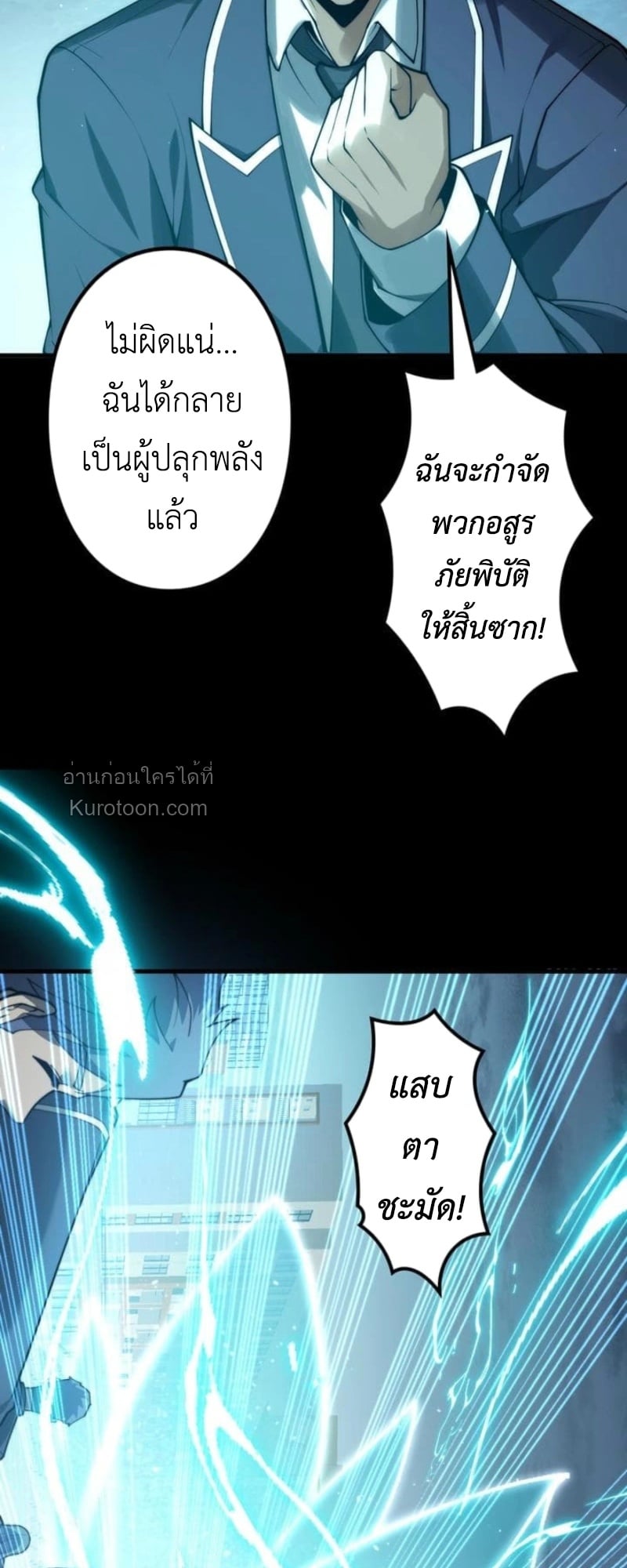 Absolute Domination at Level 0 Using My Analysis Skill เลเวล 0 ที่แกร่งที่สุด – ไร้พ่ายด้วยสกิลการวิเคราะห์ - หน้า 59