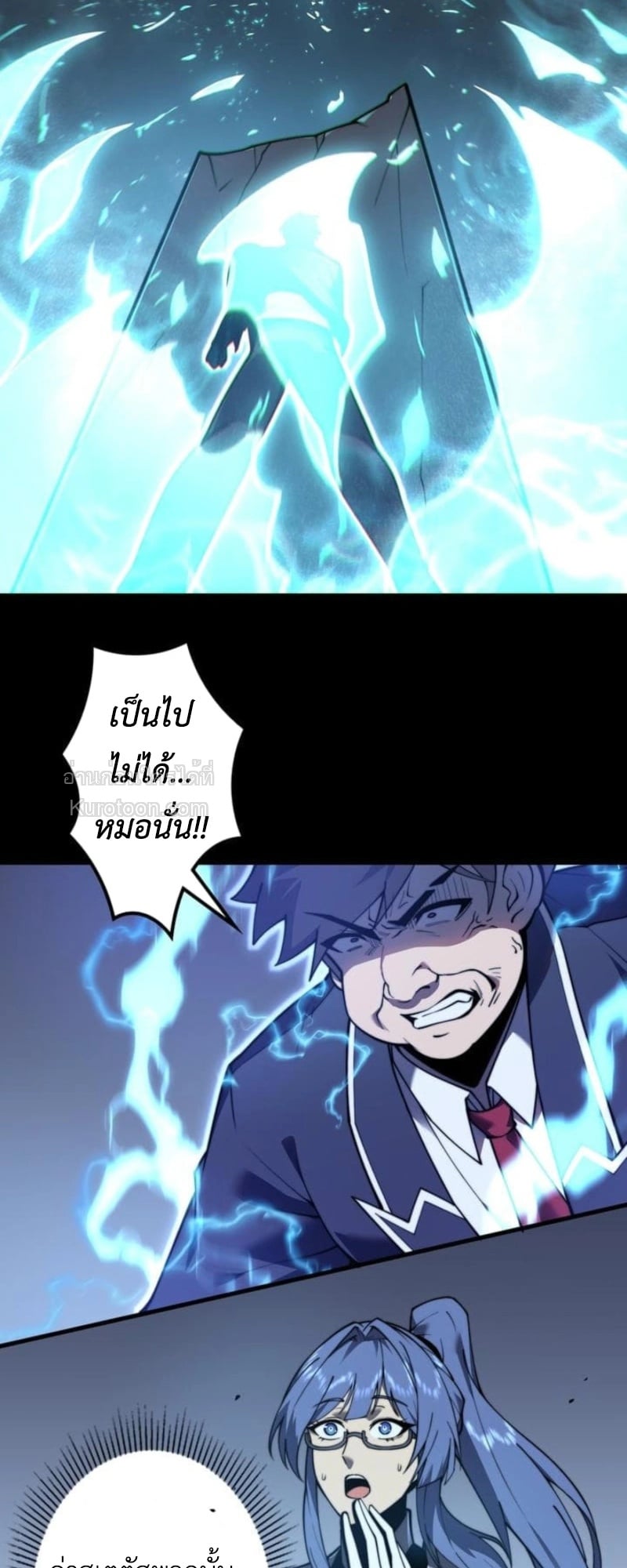 Absolute Domination at Level 0 Using My Analysis Skill เลเวล 0 ที่แกร่งที่สุด – ไร้พ่ายด้วยสกิลการวิเคราะห์ - หน้า 61