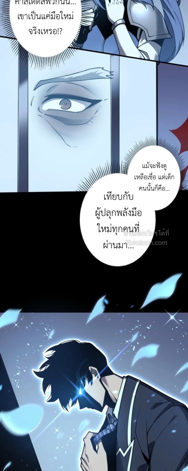 Absolute Domination at Level 0 Using My Analysis Skill เลเวล 0 ที่แกร่งที่สุด – ไร้พ่ายด้วยสกิลการวิเคราะห์ - หน้า 62