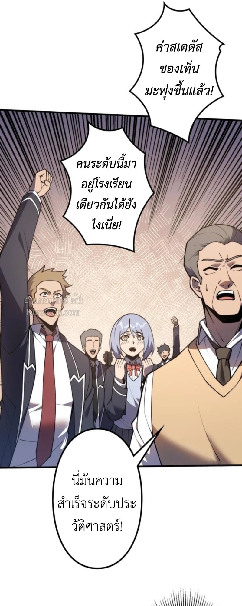 Absolute Domination at Level 0 Using My Analysis Skill เลเวล 0 ที่แกร่งที่สุด – ไร้พ่ายด้วยสกิลการวิเคราะห์ - หน้า 64