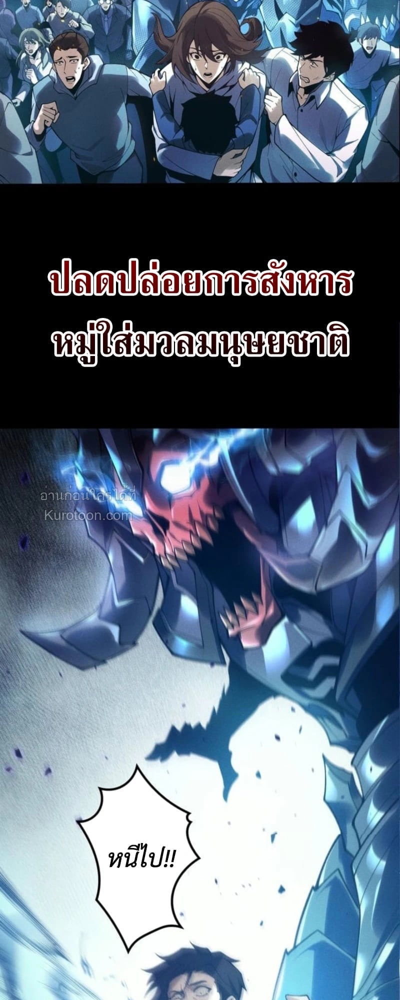 Absolute Domination at Level 0 Using My Analysis Skill เลเวล 0 ที่แกร่งที่สุด – ไร้พ่ายด้วยสกิลการวิเคราะห์ - หน้า 7