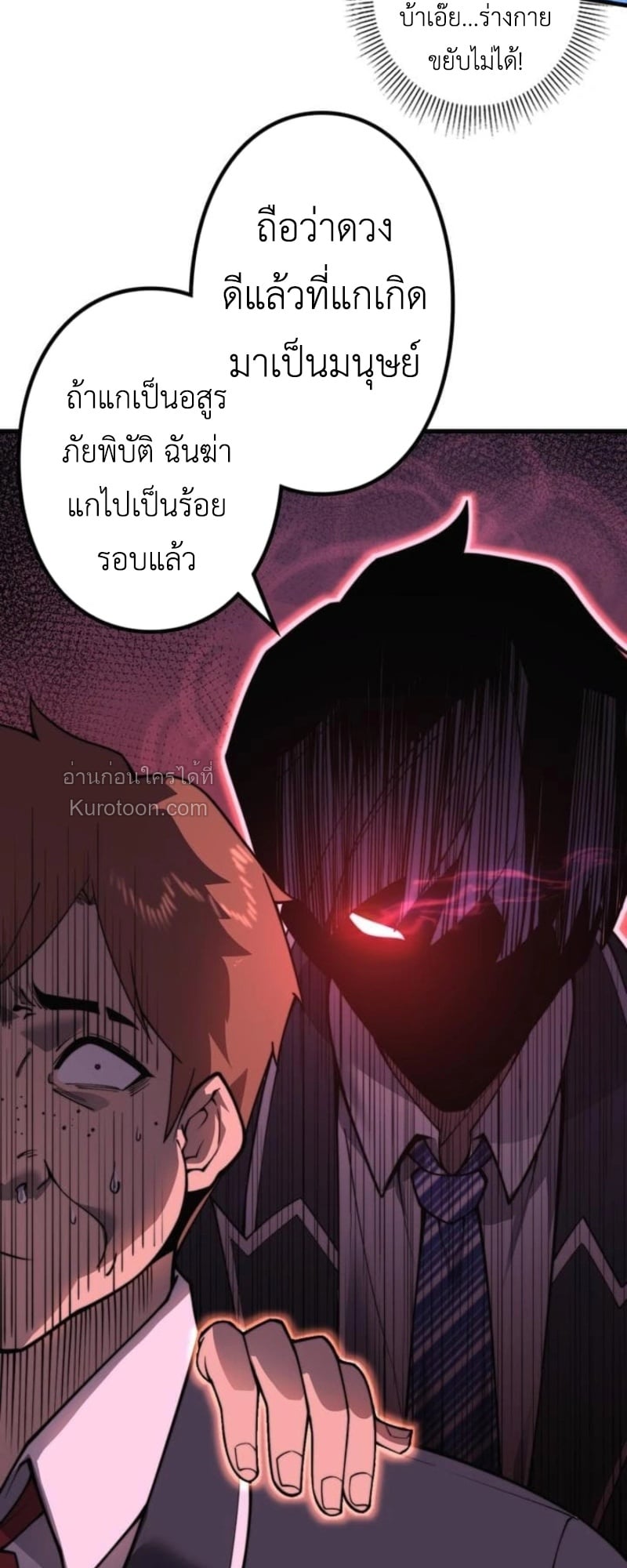 Absolute Domination at Level 0 Using My Analysis Skill เลเวล 0 ที่แกร่งที่สุด – ไร้พ่ายด้วยสกิลการวิเคราะห์ - หน้า 74
